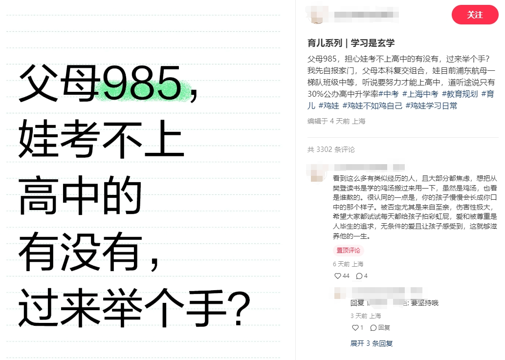 除了普高和國際學校，職校賽道也異常擁擠，今年中考後多少人沒學上？