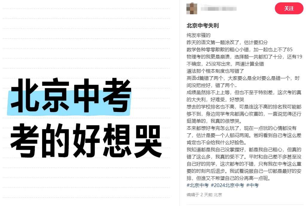 除了普高和國際學校，職校賽道也異常擁擠，今年中考後多少人沒學上？