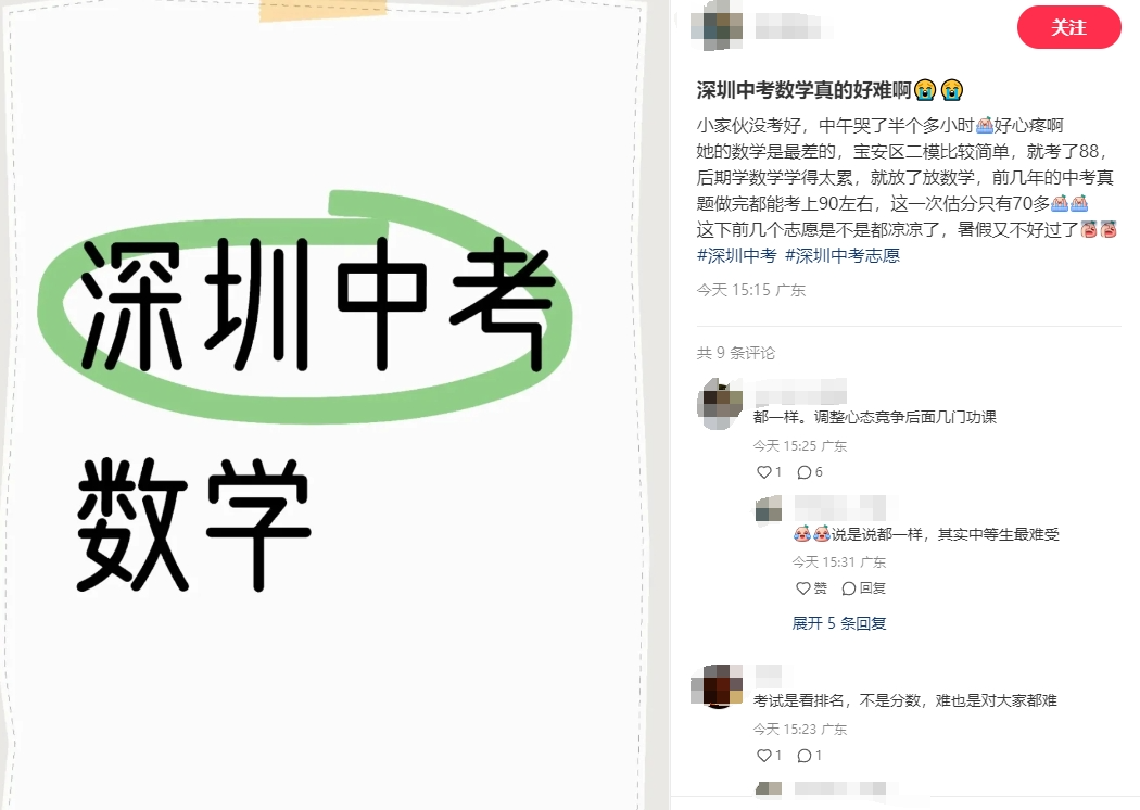 除了普高和國際學校，職校賽道也異常擁擠，今年中考後多少人沒學上？