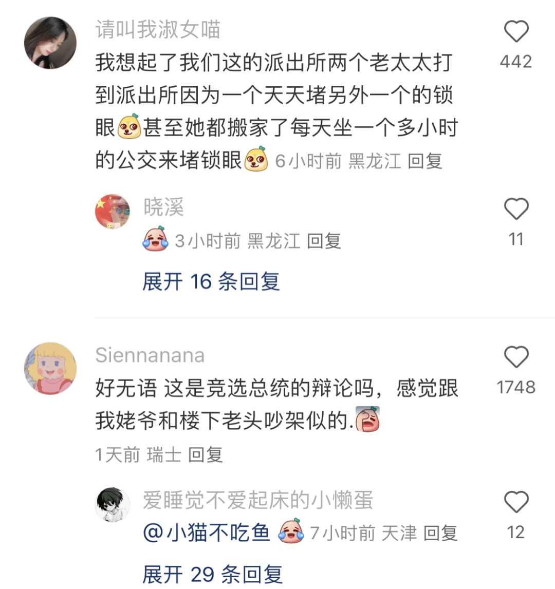 美國總統大選首辯交鋒！從(cong) 政治到八卦笑點不斷，教育背景被挖出...