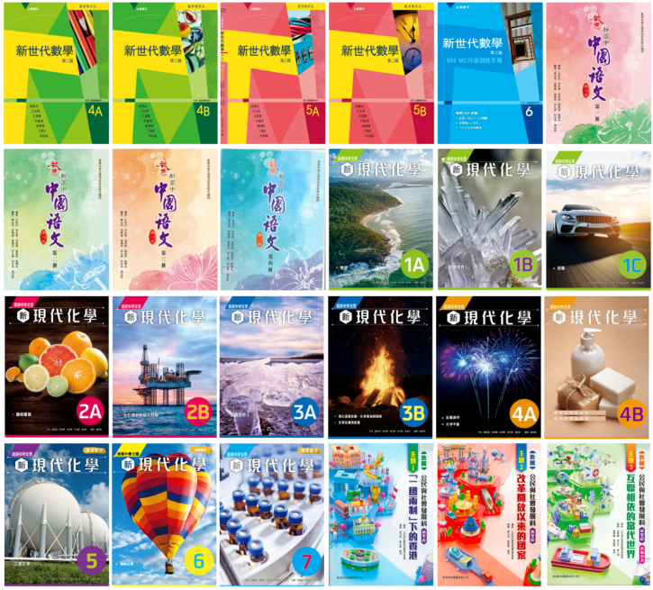 DSE兩(liang) 年製全年班火熱招生！9月開班！限15人！衝(chong) 擊香港名校！