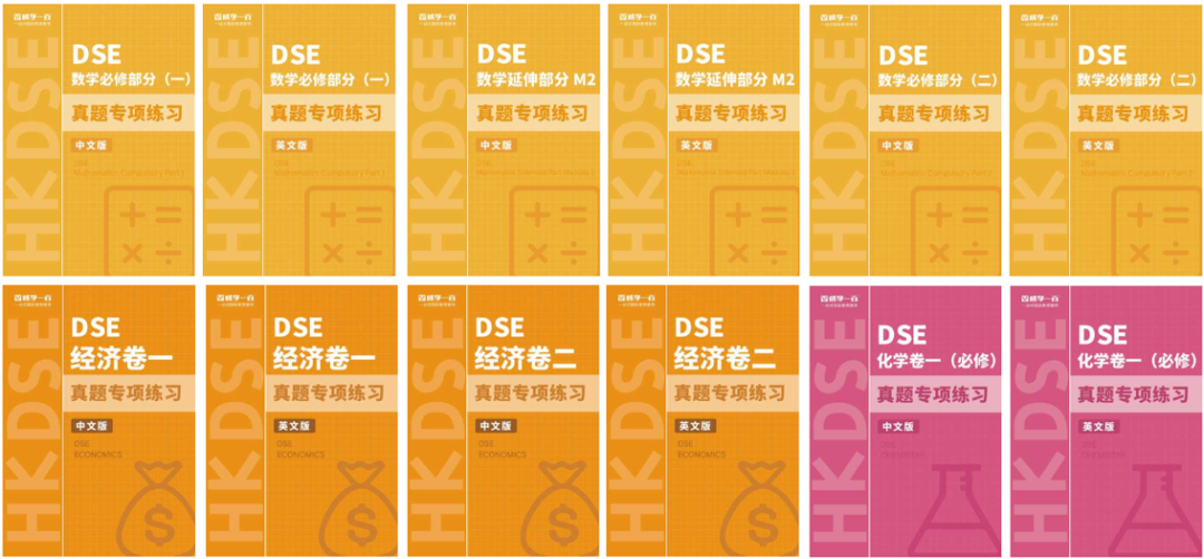 DSE兩(liang) 年製全年班火熱招生！9月開班！限15人！衝(chong) 擊香港名校！