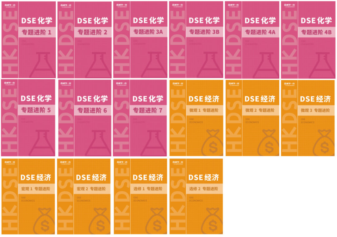 DSE兩(liang) 年製全年班火熱招生！9月開班！限15人！衝(chong) 擊香港名校！
