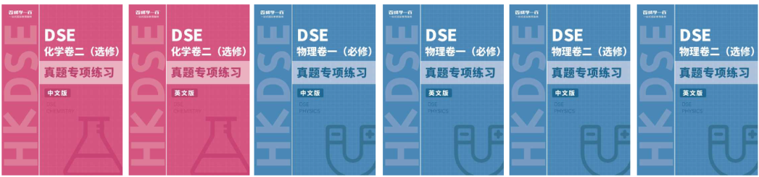 DSE兩(liang) 年製全年班火熱招生！9月開班！限15人！衝(chong) 擊香港名校！