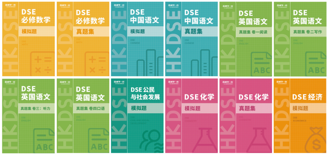 DSE兩(liang) 年製全年班火熱招生！9月開班！限15人！衝(chong) 擊香港名校！