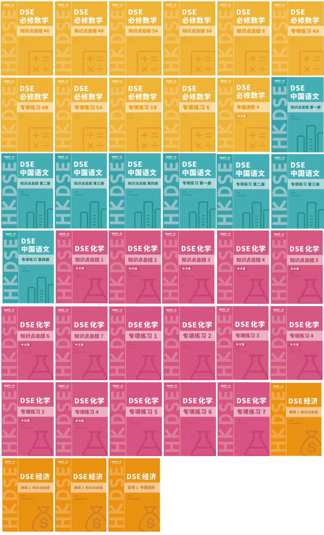 DSE兩(liang) 年製全年班火熱招生！9月開班！限15人！衝(chong) 擊香港名校！