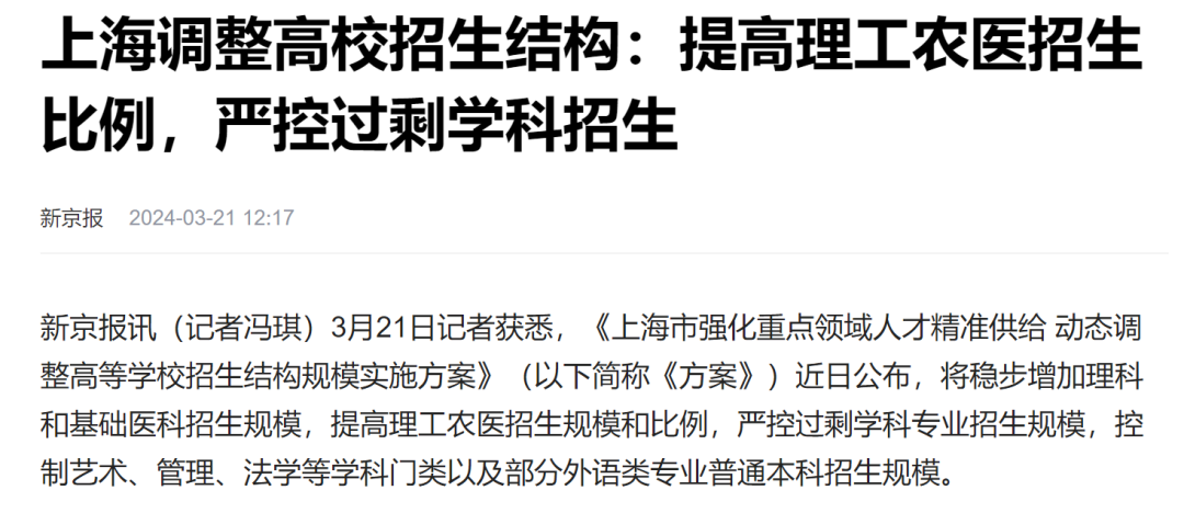 高考學子計劃讀美研，誌願別填“10043號禁令”大學！