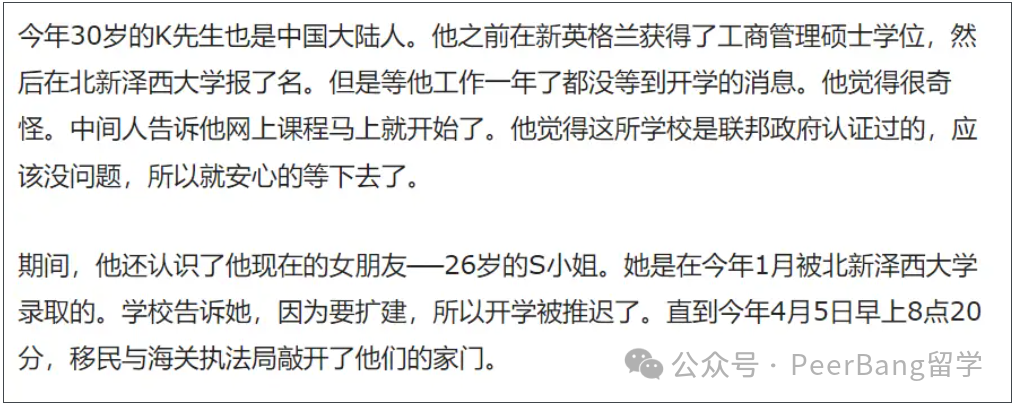 避坑！美國政府開設「假大學」釣魚執法，數百名留學生受騙被抓