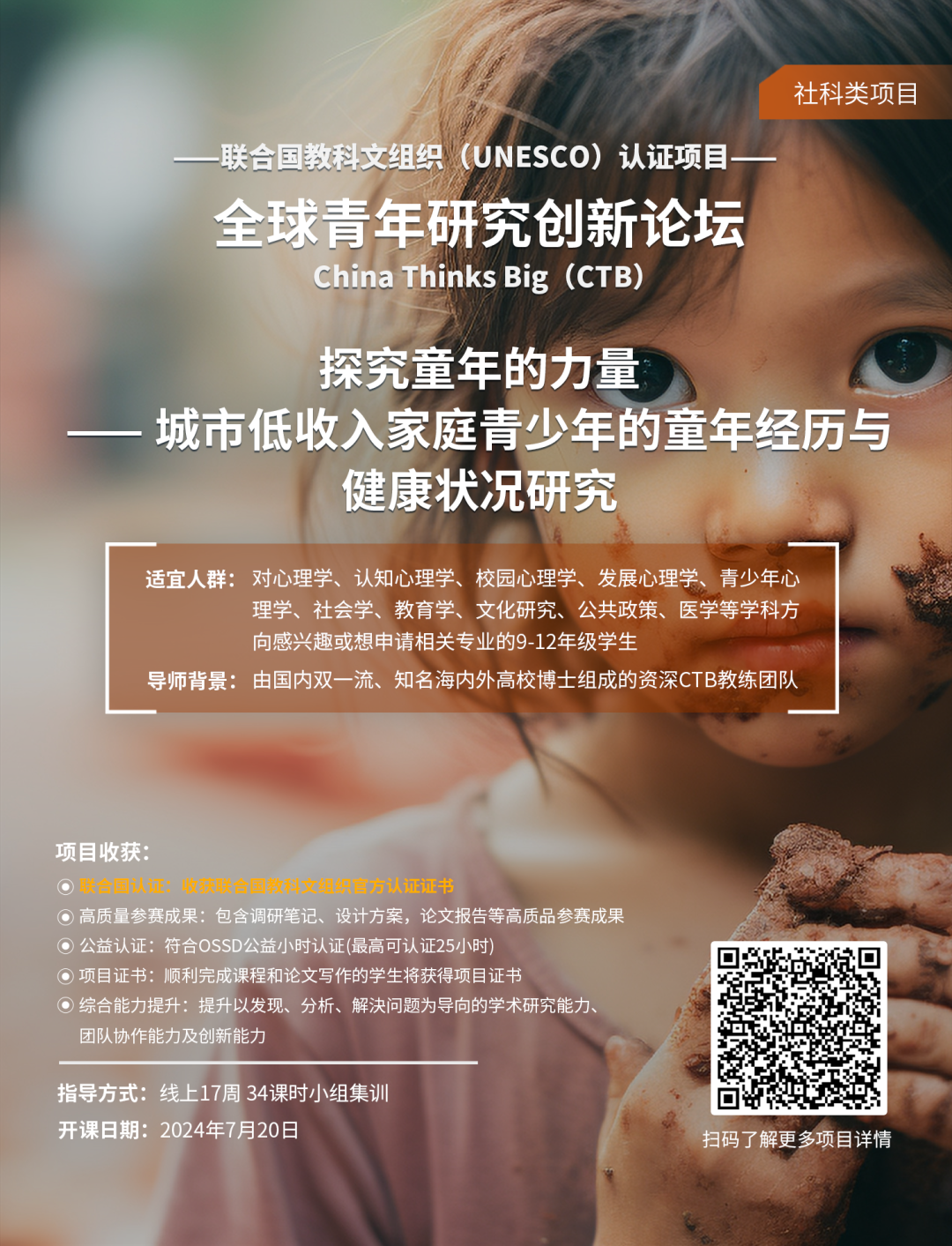9-12年級必看 | CTB末班車組隊，有導師有大腿，爬藤必備