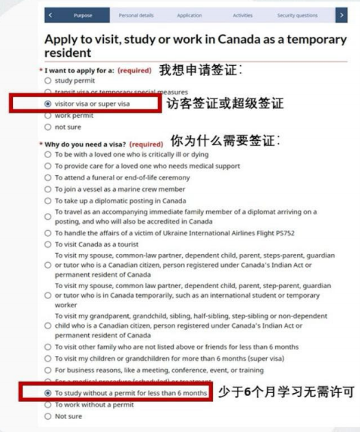 加拿大留學｜加拿大學生簽證申請流程