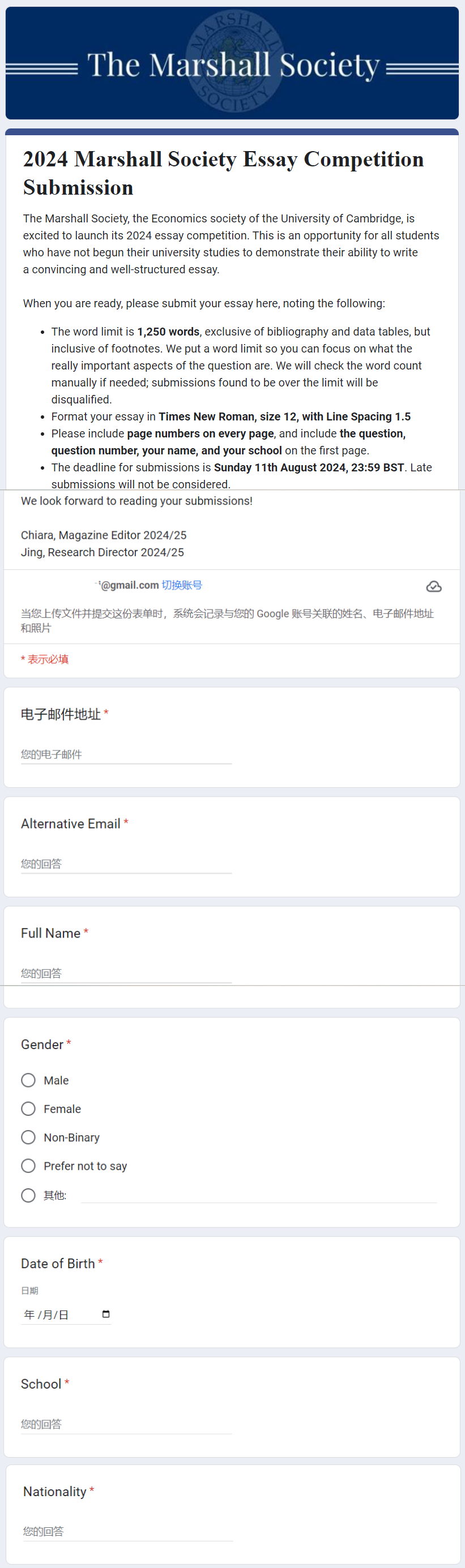 2024馬歇爾經濟論文賽事放題！獎金翻倍，經濟商科er速來！