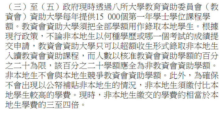 港八大錄取率提高80%，隻需一個(ge) 香港臨(lin) 時身份！
