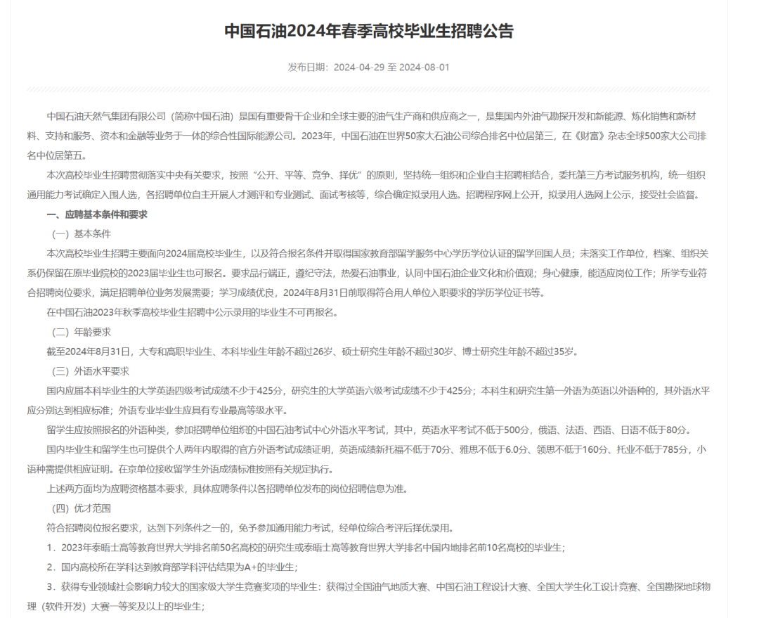 是是是！“考不上好大學、考不上研究生的才去留學呢！” 真實or謠言？