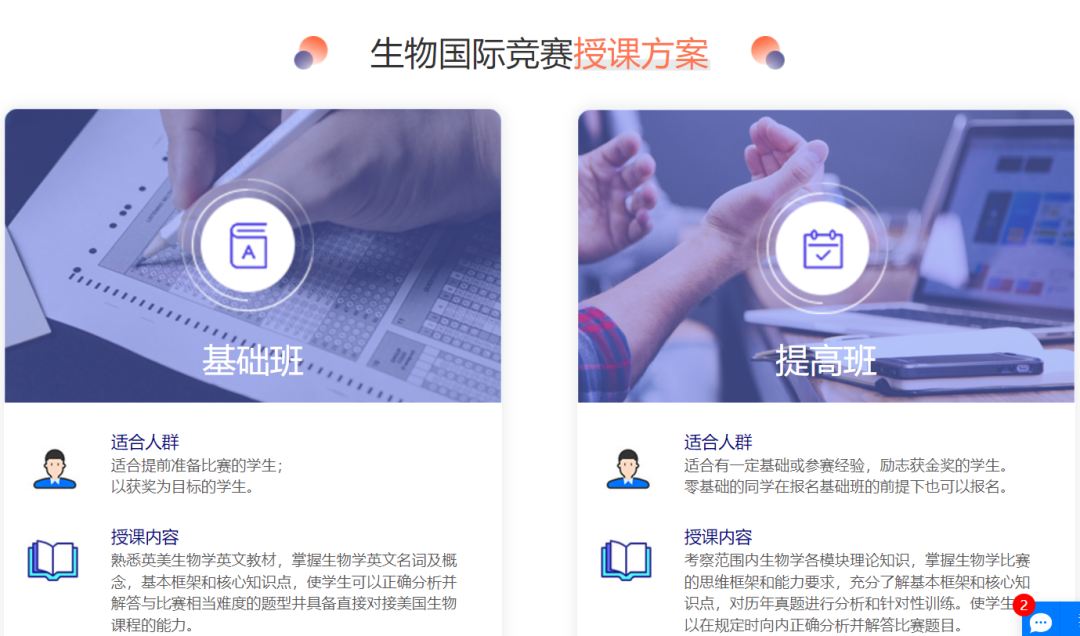 5大高含金量國際生物競賽匯總，附不同年級生物競賽規劃方案
