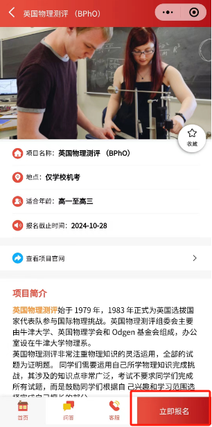 2024BPhO競賽考試時間是什麽(me) 時候？附超詳細BPhO報名流程~
