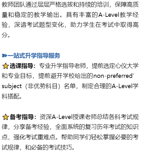 A-Level脫產(chan) =逃離內(nei) 卷？如何規劃脫產(chan) 學習(xi) ？附課程培訓！