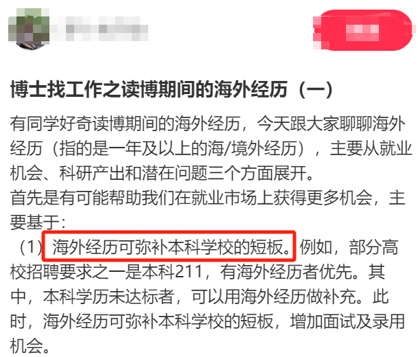 為(wei) 什麽(me) 大家都擠破頭去國外讀PhD?