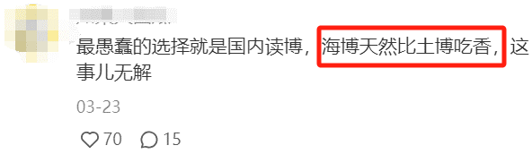 為(wei) 什麽(me) 大家都擠破頭去國外讀PhD?