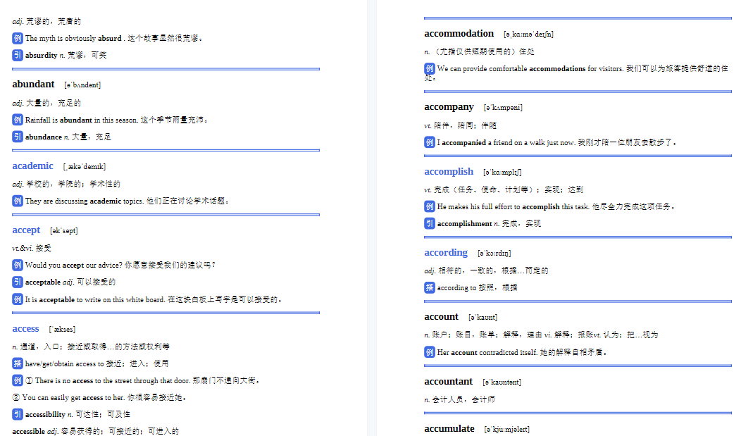 小托福考試成績有什麽(me) 用？上海線下小托福基礎/全程班
