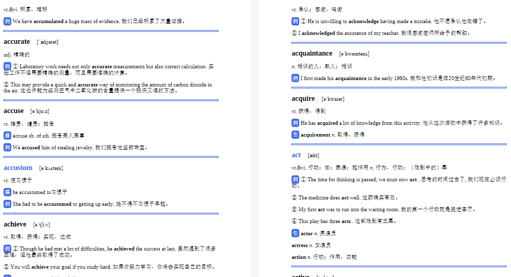 小托福考試成績有什麽(me) 用？上海線下小托福基礎/全程班