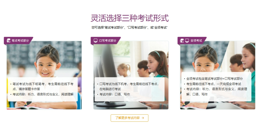 小托福考試成績有什麽(me) 用？上海線下小托福基礎/全程班