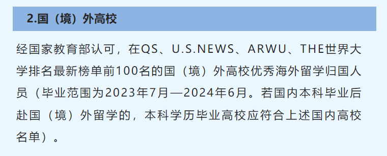84%海歸回國就業(ye) ，一次性補貼100萬(wan) ，潑天的富貴留學生接住了！
