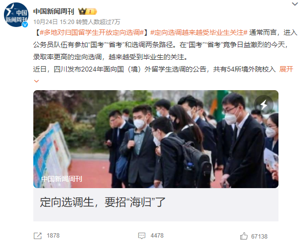 84%海歸回國就業(ye) ，一次性補貼100萬(wan) ，潑天的富貴留學生接住了！