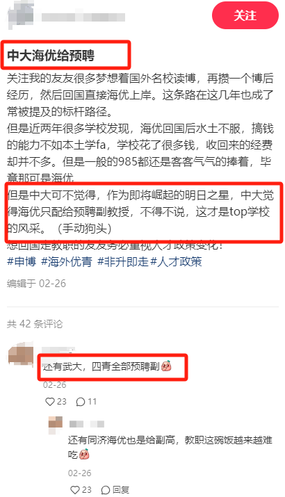 “救命！連海外優(you) 青都要非升即走，海外PhD的性價(jia) 比真的越來越低了……”