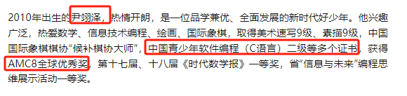 火爆南通家長圈的AMC8數學競賽是什麽(me) ？