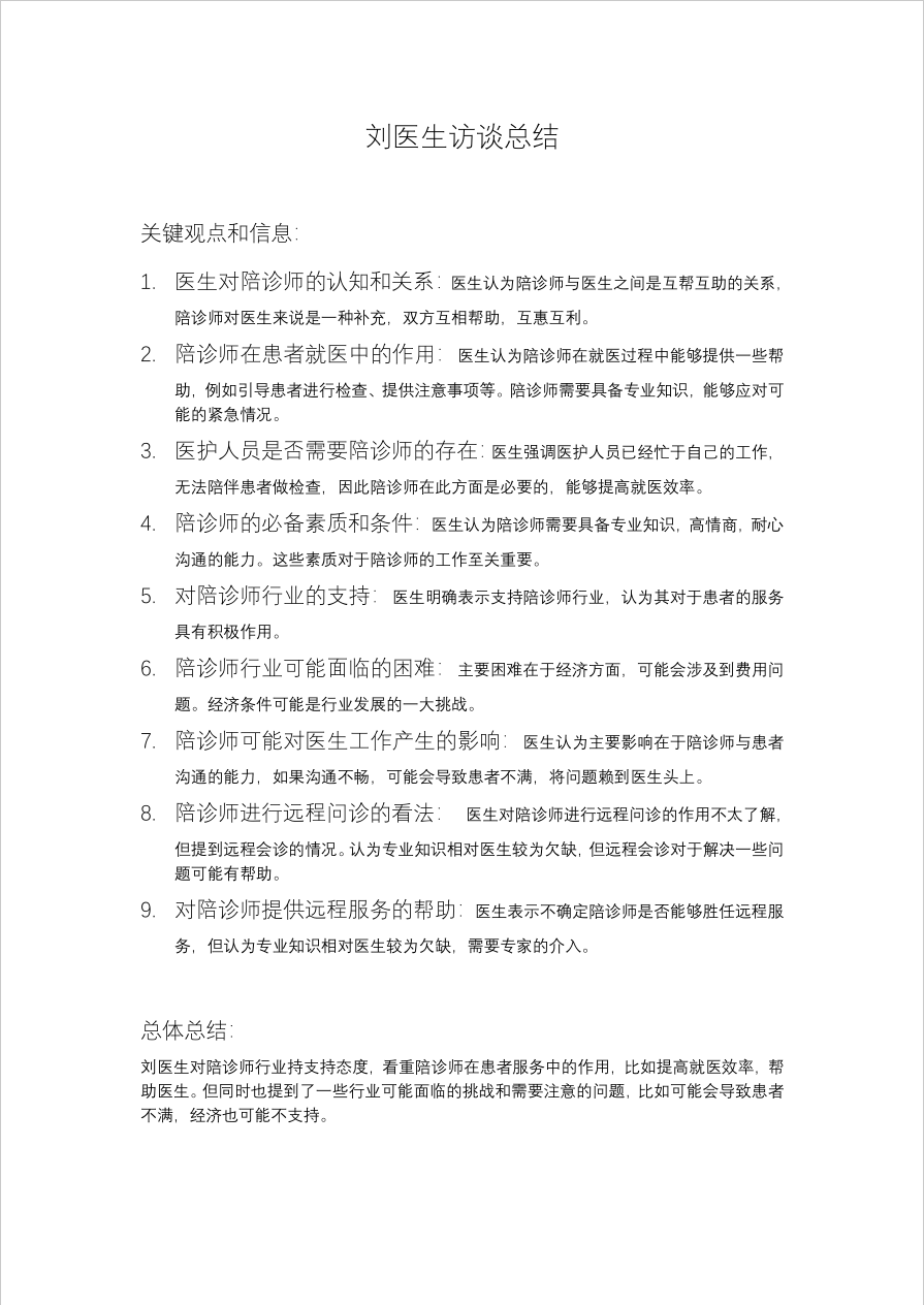 CTB特輯 | 醫路相伴，溫暖守護——陪診師