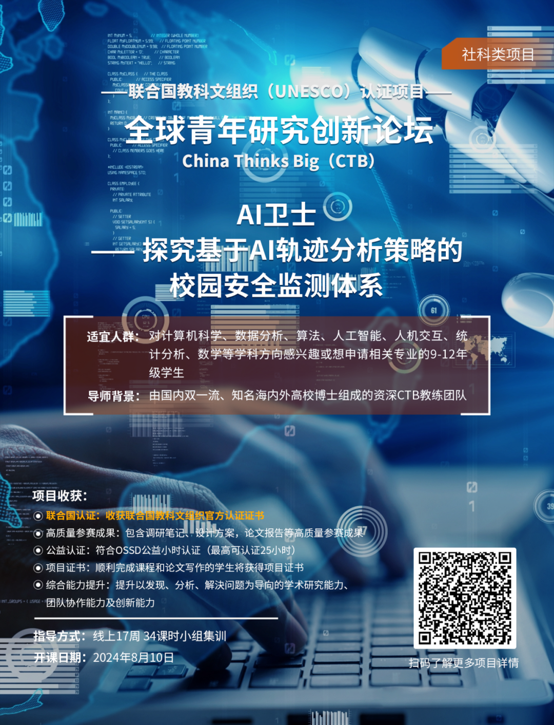 CTB特輯 | 醫路相伴，溫暖守護——陪診師