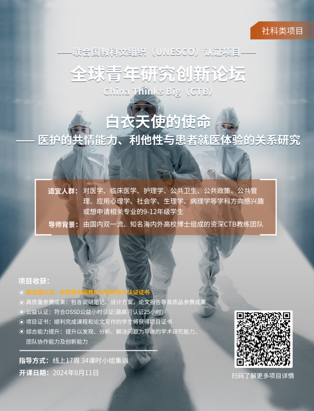 CTB特輯 | 醫路相伴，溫暖守護——陪診師