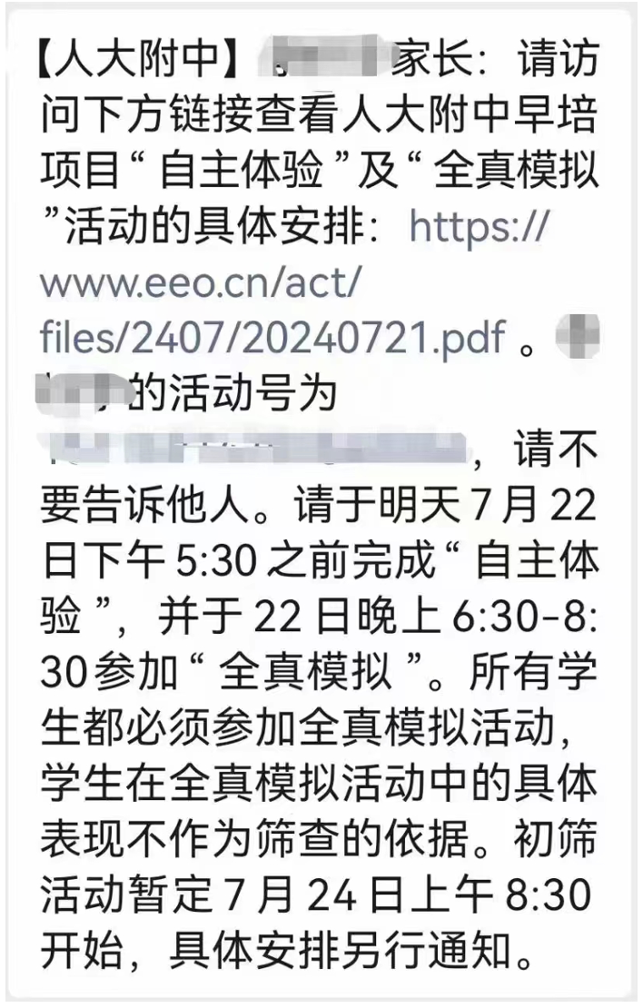 看了國外的天才培養(yang) 計劃，才發現「早培」原來是個(ge) 笑話