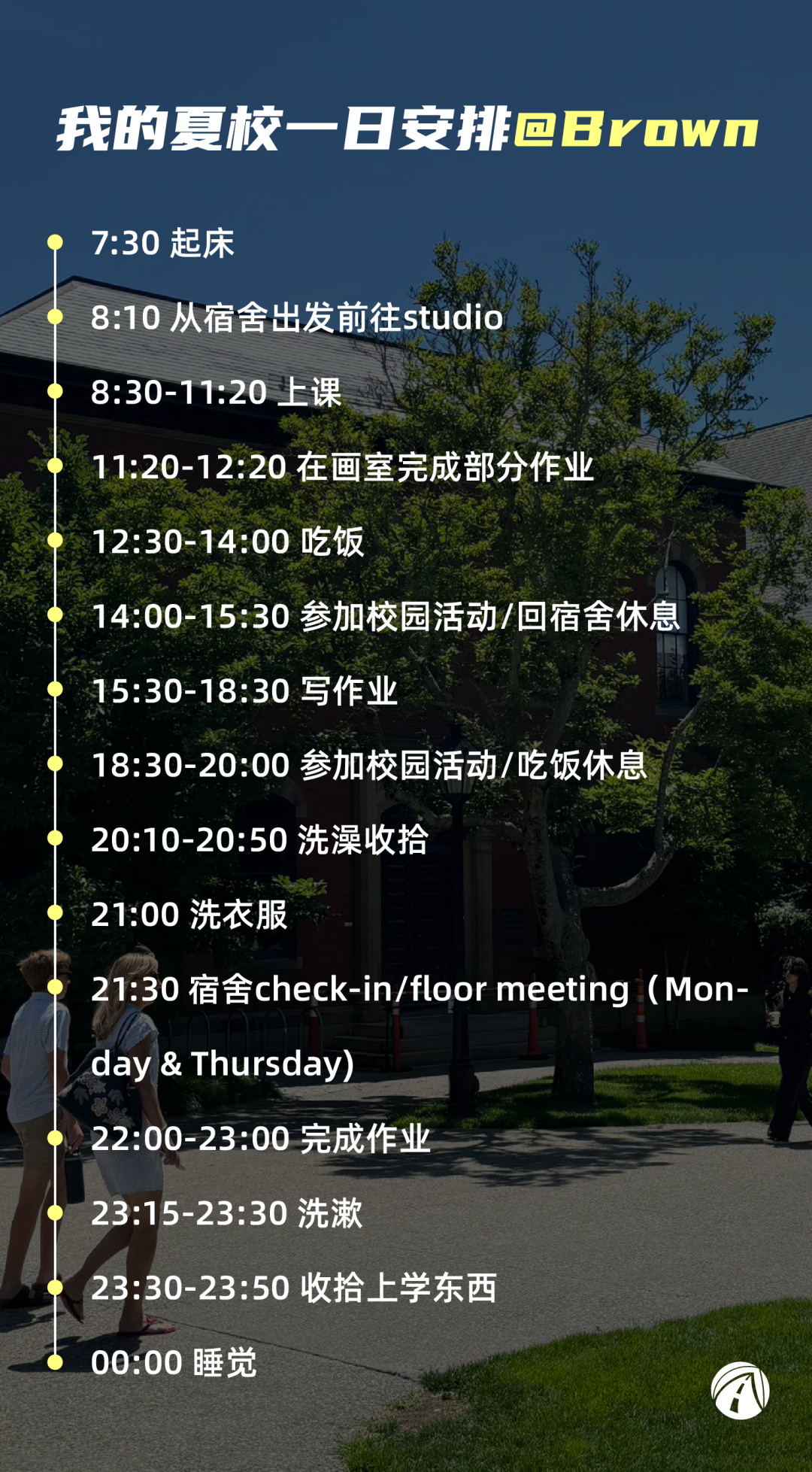 我在UCSB/南加大/布朗/紐約時報讀夏校！賬單、優(you) 點、槽點全公開，主打真誠！