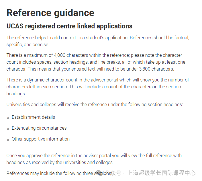 UCAS官宣！英國本科申請文書(shu) 、推薦信雙改革