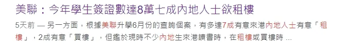 香港學生簽證或破8萬(wan) ！香港留學都有哪些優(you) 勢？