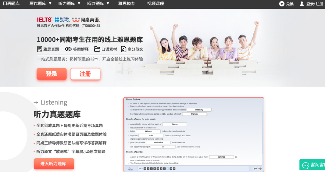 雅思機考，如何模擬練習(xi) ？雅思機考模擬網站分享