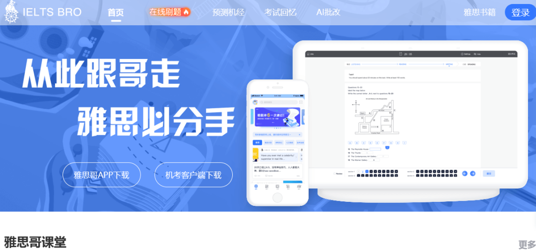 雅思機考，如何模擬練習(xi) ？雅思機考模擬網站分享