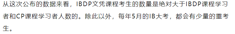 IBO公布5月大考核心數據！全球平均分上漲？這些變化一定要清楚！
