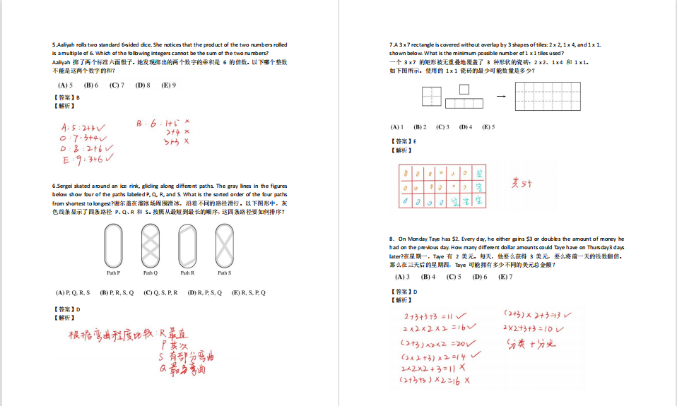 遇到不會(hui) 的題答還是不答？AMC8競賽這幾點答題技巧一定要掌握！