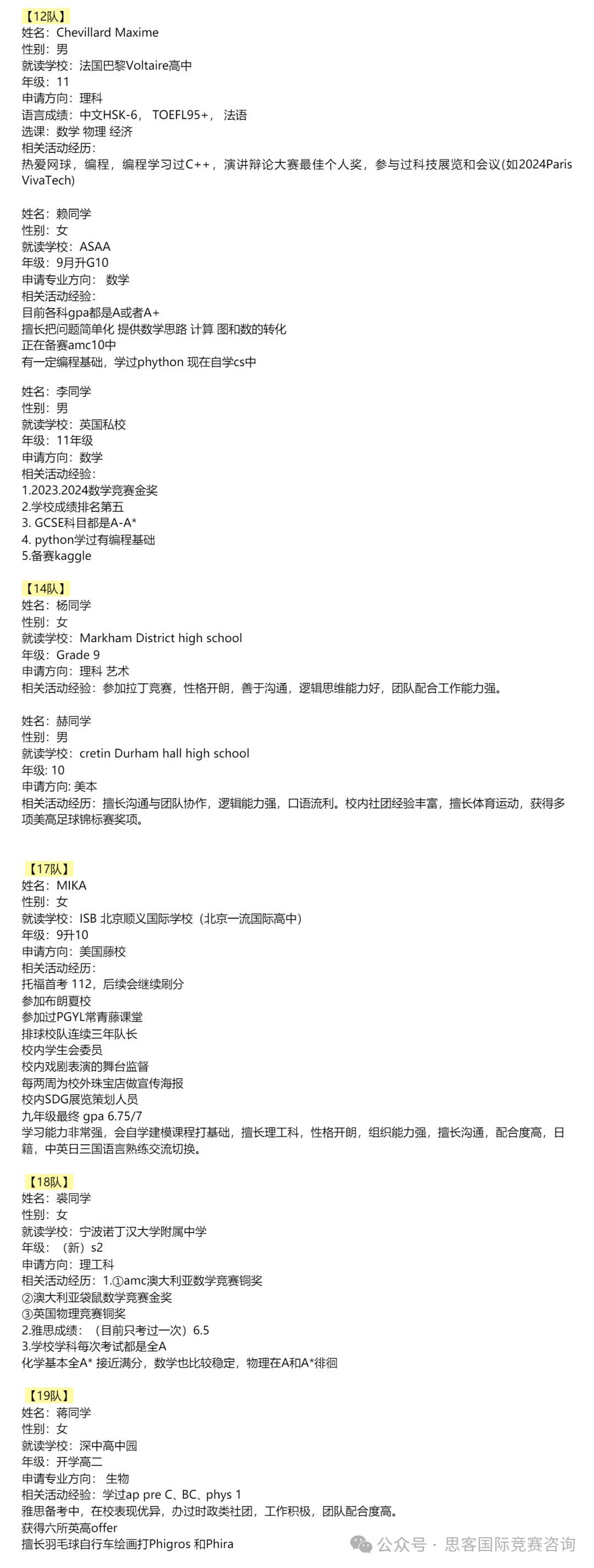 HiMCM競賽備考攻略！HiMCM競賽培訓課程請注意查收~