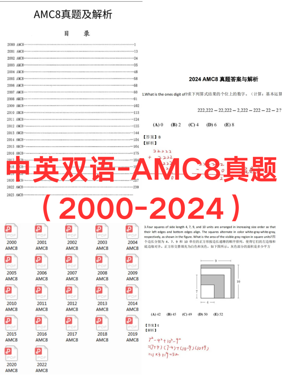 AMC8競賽怎麽(me) 報名？個(ge) 人可以報名嗎？機構AMC8暑期培訓課程怎麽(me) 樣？