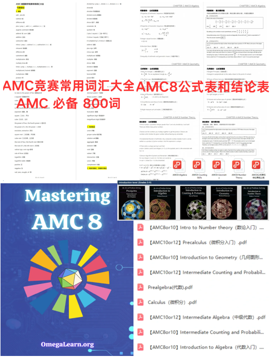 AMC8競賽怎麽(me) 報名？個(ge) 人可以報名嗎？機構AMC8暑期培訓課程怎麽(me) 樣？