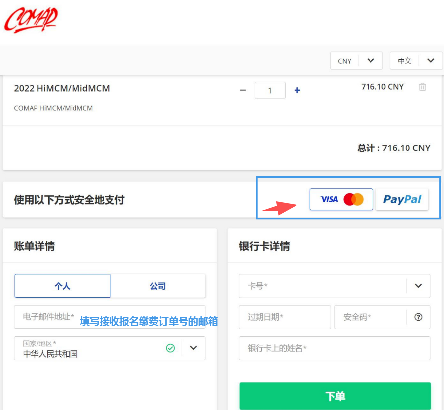 HiMCM競賽如何報名？報名渠道及報名流程詳細介紹