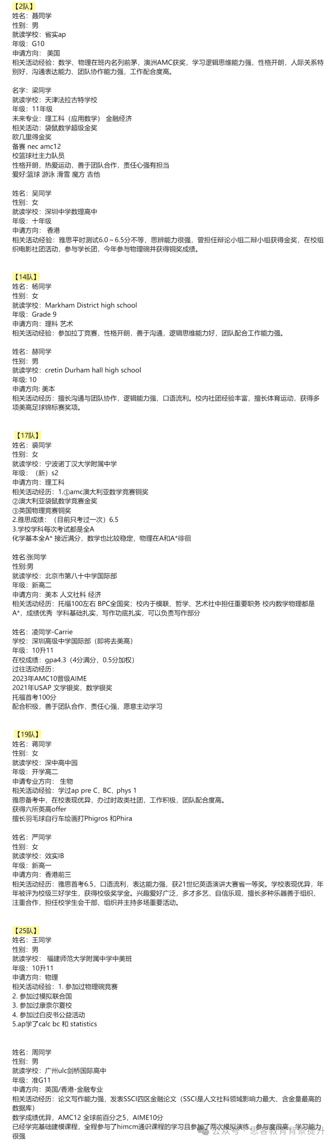 Himcm報名時間及競賽流程詳解！