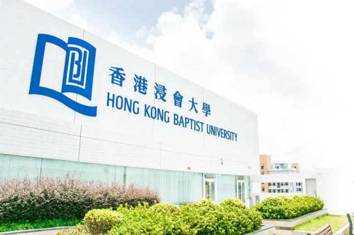 香港申請篇 | 既要洋氣又要接地氣:香港浸會(hui) 大學商管碩士如何培養(yang) 中西合璧的商業(ye) 精英