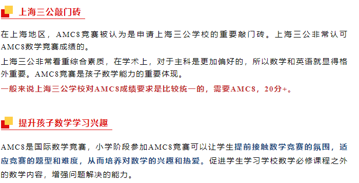 學校沒有考點？AMC8數學競賽該如何報名參加呢？