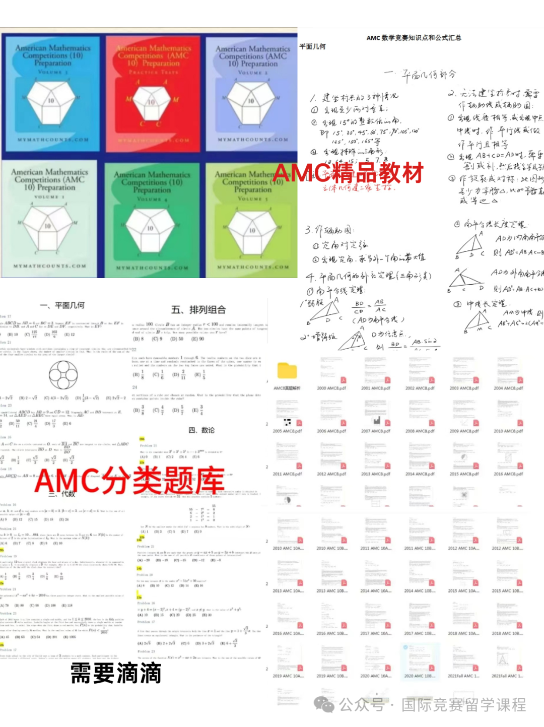 AMC8和袋鼠數學競賽值得考嗎？小學階段要怎麽選擇？含AMC8/免費備考資料及課程