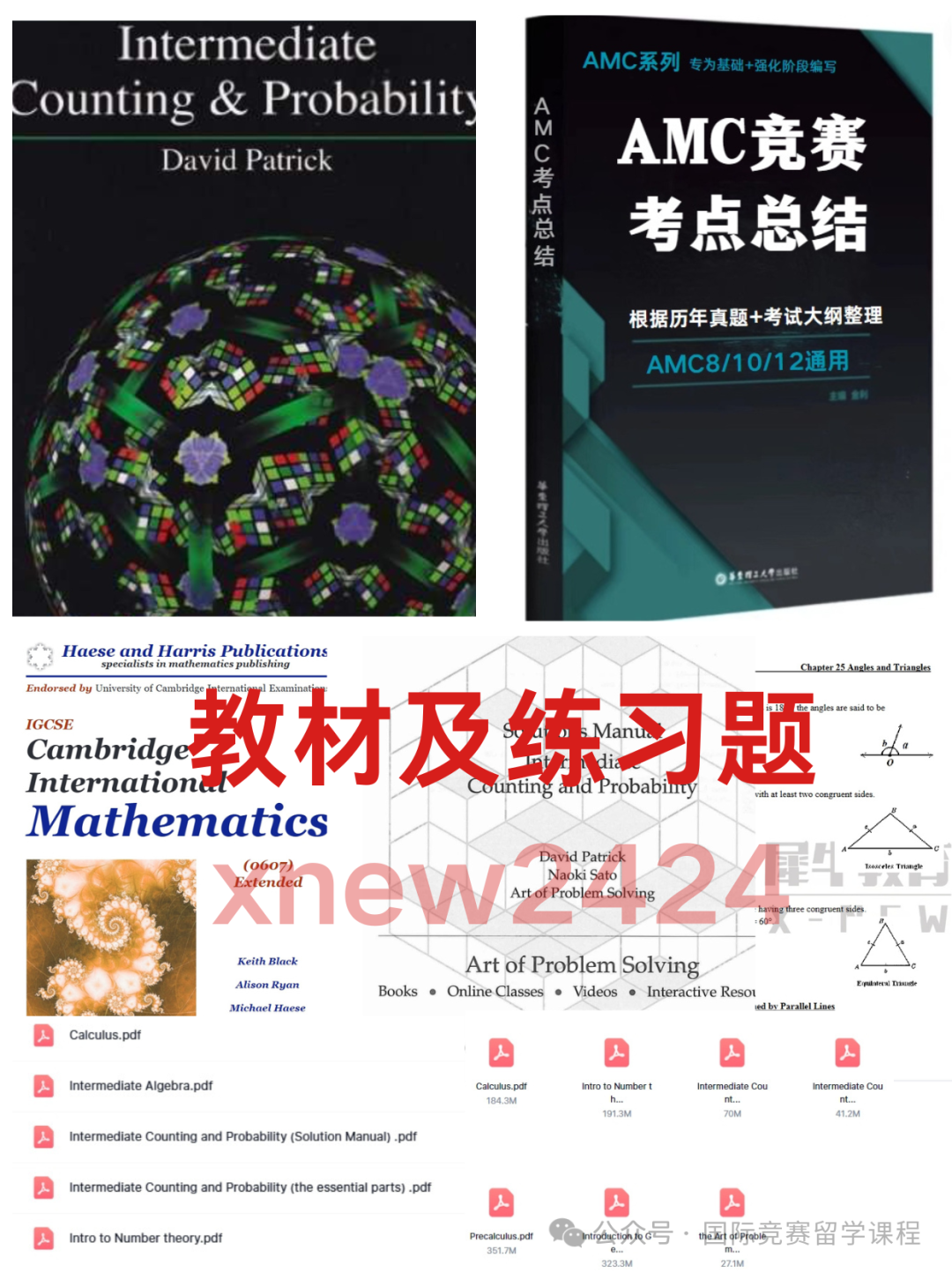 AMC8和袋鼠數學競賽值得考嗎？小學階段要怎麽選擇？含AMC8/免費備考資料及課程