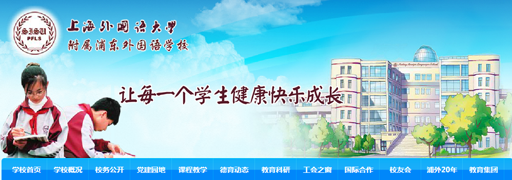 後悔沒早點知道 | 上海三公學校適合什麽(me) 樣的學生？三公備考直通車開班！